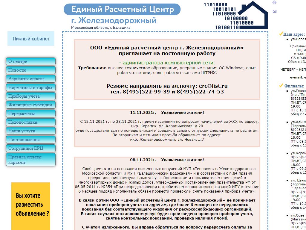 Менада на сайте Справка-Регион