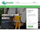 Оф. сайт организации eco174.ru