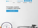 Официальная страница Н2О-Технологии на сайте Справка-Регион