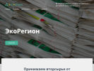 Оф. сайт организации ecoregion63.ru