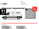 Оф. сайт организации ecosave-moscow.ru