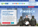 Официальная страница Эко СЭС, служба дезинсекции и клининга на сайте Справка-Регион