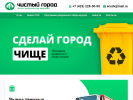 Оф. сайт организации ecovl.ru