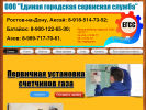 Оф. сайт организации egss61.ru