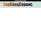 Оф. сайт организации ess44.ru
