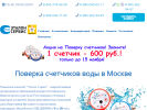 Оф. сайт организации etalon-srv.ru