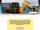 Оф. сайт организации excavator-pogruzchik-jcb.ru