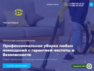 Оф. сайт организации extra-clean.ru