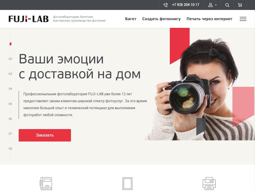 Fuji-Lab, сеть фотосалонов на сайте Справка-Регион