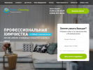 Оф. сайт организации family-cleaning-omsk.ru