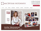 Оф. сайт организации fotobox60.ru