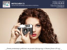 Оф. сайт организации fotosalon55.ru