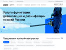 Оф. сайт организации fumotryad.ru