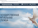 Оф. сайт организации funeral161.ru