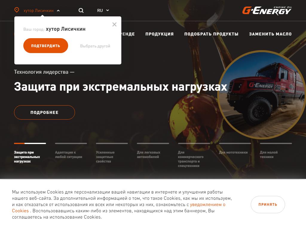 G-Energy, сервис в Саяногорске, Металлургов, 39 | адрес, телефон, режим  работы, отзывы