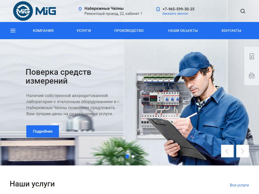 МИГ, фирма в Набережных Челнах, Ремонтный проезд, 22 | адрес, телефон,  режим работы, отзывы