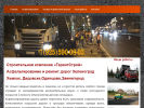 Оф. сайт организации garant-stroy1.ru