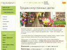 Оф. сайт организации garmonia-opt.ru