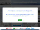 Оф. сайт организации gas-nn.ru
