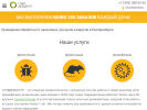 Официальная страница Главдезцентр, компания по дезинфекции, дератизации, обработке от коронавируса на сайте Справка-Регион