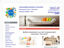 Официальная страница Чистюля, клининговая компания на сайте Справка-Регион