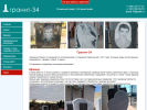 Оф. сайт организации granit-34.ru