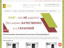 Оф. сайт организации granit-elit-ekb.ru