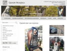 Оф. сайт организации granitmemorial.ru