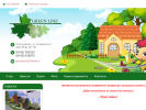 Официальная страница Грин Лайн, ландшафтная компания на сайте Справка-Регион