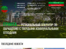 Оф. сайт организации greenta.su