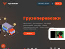 Оф. сайт организации gryzilkin.ru