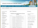 Официальная страница Пушкино, жилищно-строительный кооператив на сайте Справка-Регион