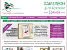 Оф. сайт организации hameleon32.ru