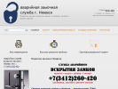 Оф. сайт организации help-izh.ru