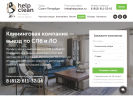 Официальная страница Help Clean, клининговая компания на сайте Справка-Регион