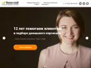 Оф. сайт организации home-staff.info