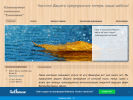 Официальная страница Хозяюшка, клининговая компания на сайте Справка-Регион