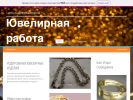 Оф. сайт организации igorjuvelir.ru