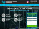 Оф. сайт организации ikt.cleaning5.ru