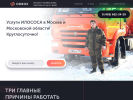 Оф. сайт организации ilosos.odbox.ru