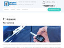 Официальная страница Immobox, компания по изготовлению автомобильных ключей на сайте Справка-Регион