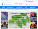 Официальная страница Интай Груп, компания на сайте Справка-Регион