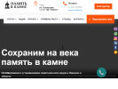 Оф. сайт организации iv-stone.ru