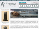 Оф. сайт организации ivkamen.ru