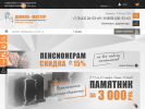 Оф. сайт организации izh.danila-master.ru