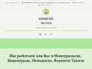 Официальная страница Изобилие чистоты, клининговая компания на сайте Справка-Регион
