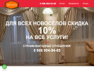 Оф. сайт организации izuminka.webexpertise.ru