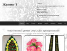 Официальная страница Жасмин-Т, оптово-розничный магазин искусственных цветов и ритуальных принадлежностей на сайте Справка-Регион