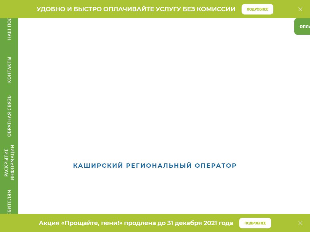 Компания по вывозу мусора на сайте Справка-Регион