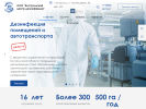 Официальная страница Костромской центр дезинфекции на сайте Справка-Регион